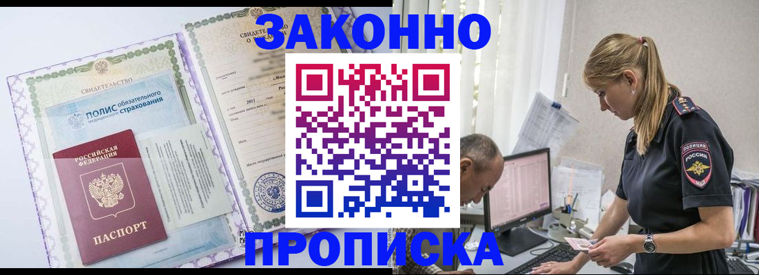 прописка поиск в Тавде