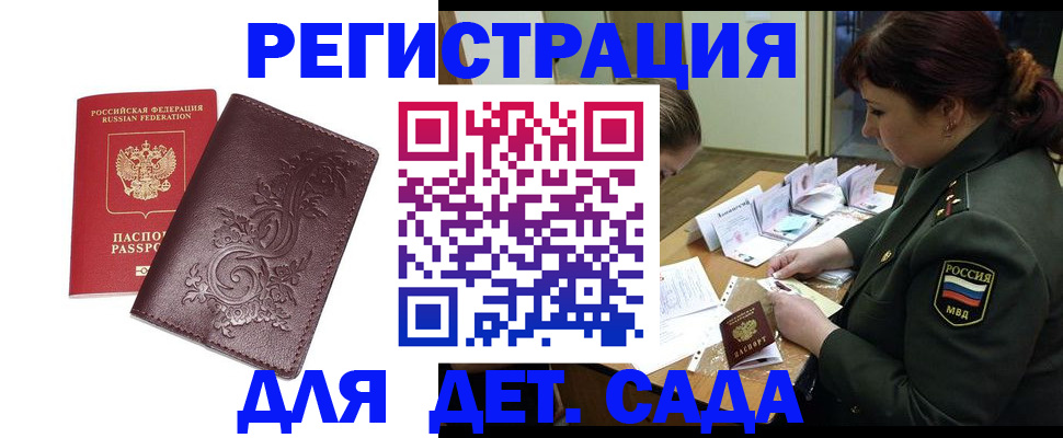 временная регистрация недорого в Тавде