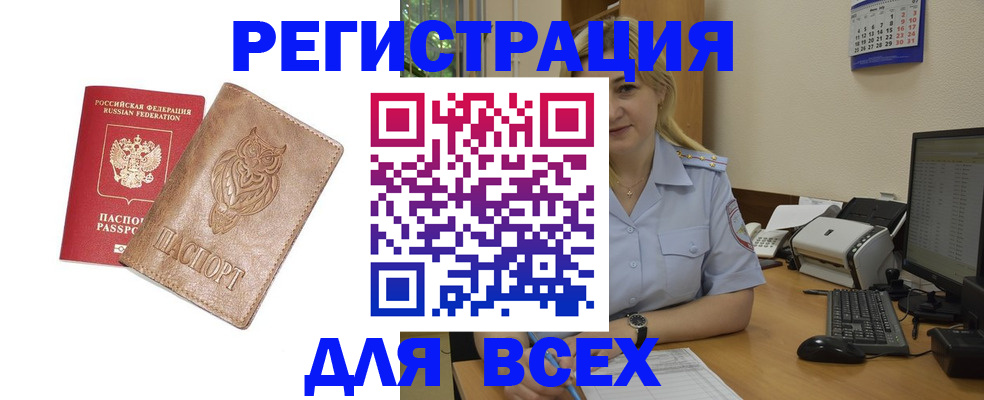прописка для школы в Тавде
