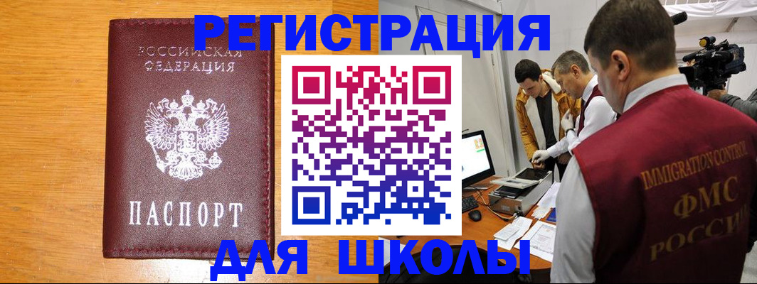 прописка в Тавде