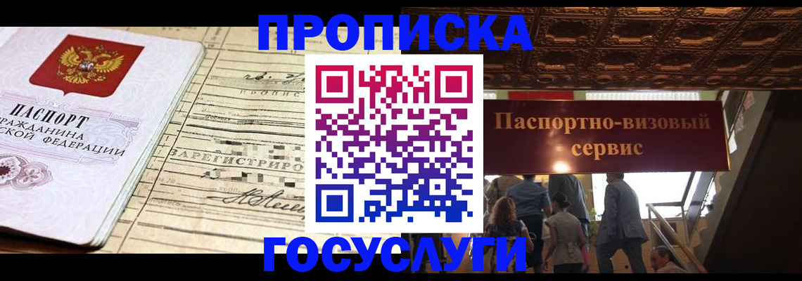 где прописаться в Тавде
